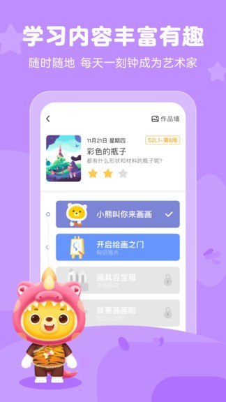 小熊艺术app(1)