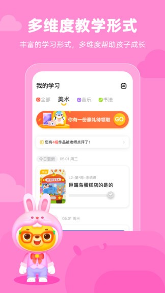 小熊艺术app(3)