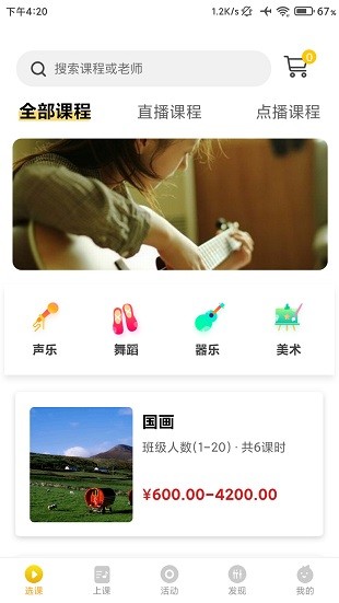 桔子树在线app(2)