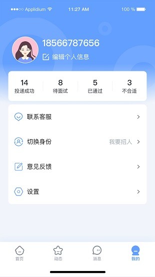 工派派app