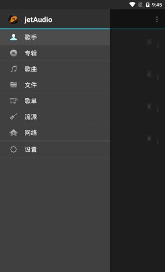 jetaudioplus全音效中文版v10.7.0 安卓专业版(1)