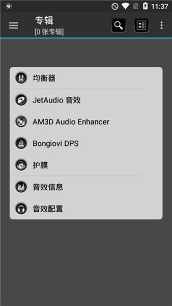 jetaudio最新版v9.11.4 安卓版(3)