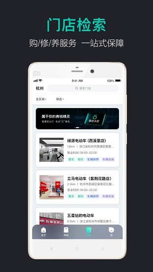 青桔车联客户端(2)