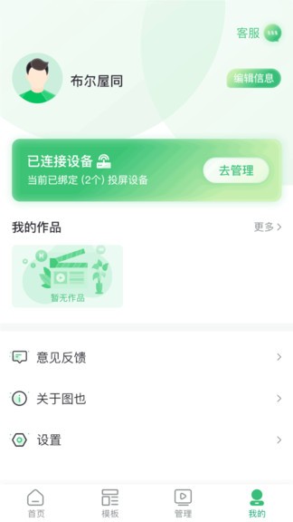 图也app(2)