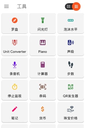 smart tools2中文版(1)