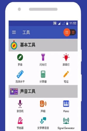 smart tools2中文版(2)