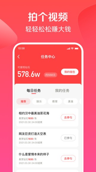 度小视直播软件(全民小视频)v3.6.1.0(1)