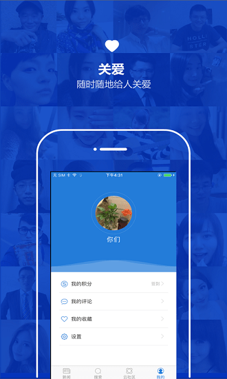 云南通祥云县appv3.0.1 安卓版(1)