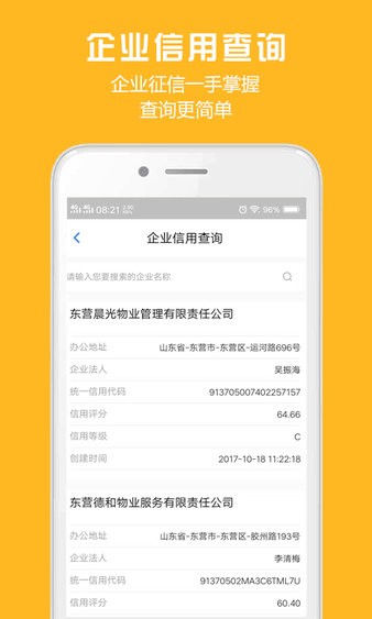 胜利东营官方版(1)
