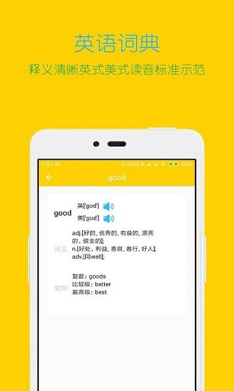 搜题大师app(2)