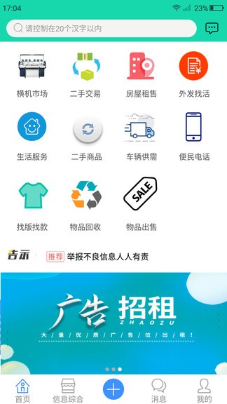 毛衫市场app(2)