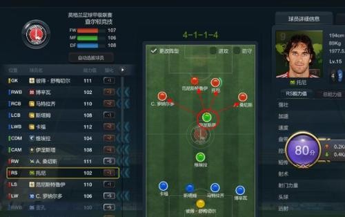 fifaonline4电脑版v1.2.4.2 官方版(1)