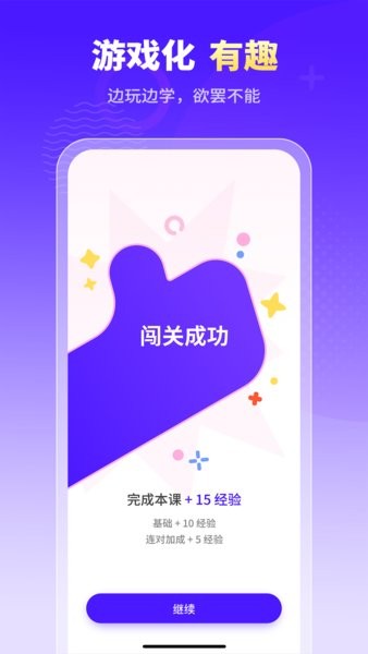 小语大师app(2)