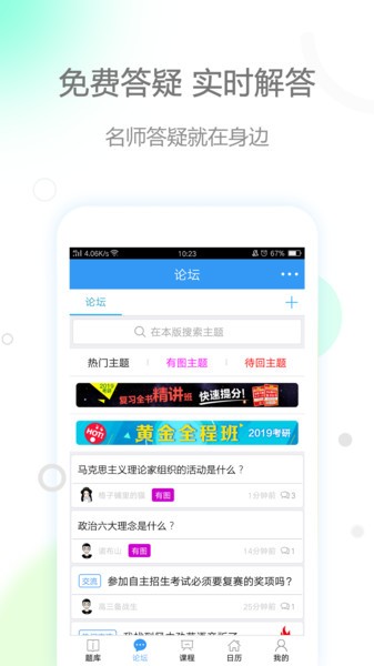 肖秀荣政治appv2.5.11 安卓版(1)