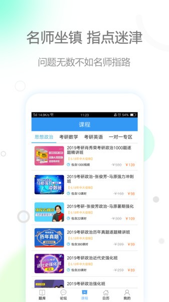 肖秀荣政治app(3)