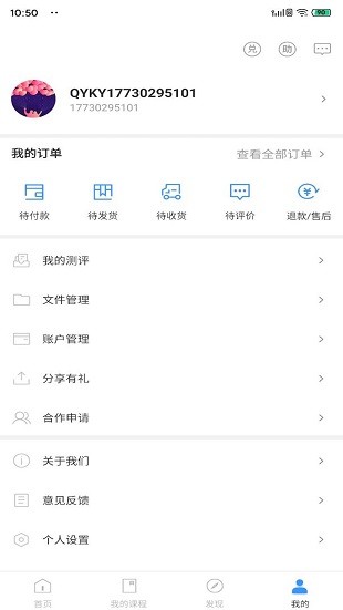 青阳mpacc最新版v1.3.0 安卓版(2)