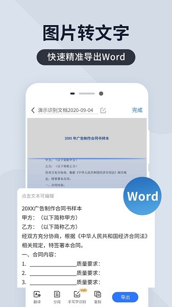 扫描王全能宝手机版v4.10.34 安卓版(1)