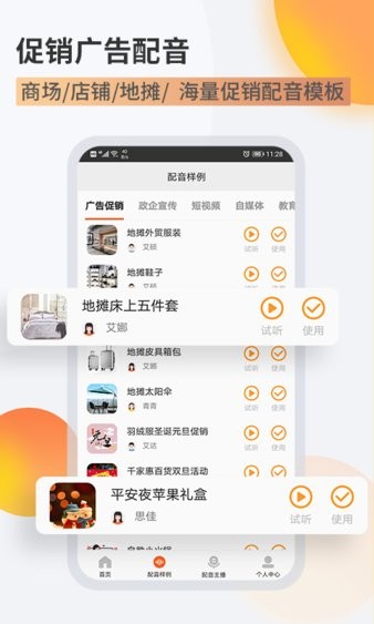 金舟配音助手app