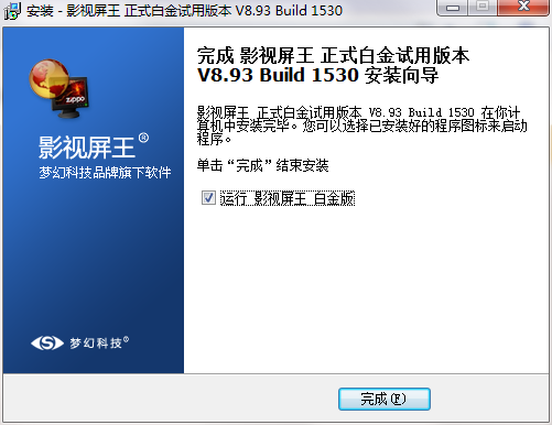 影视屏王软件v8.93 电脑版(1)