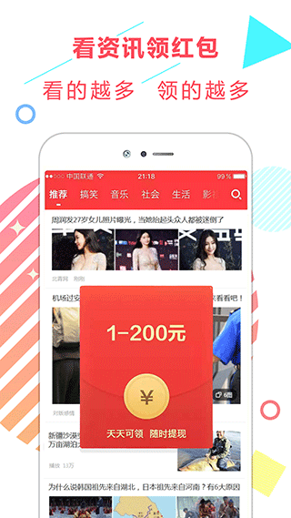东方娱乐新闻头条手机版v1.6.8.14(1)