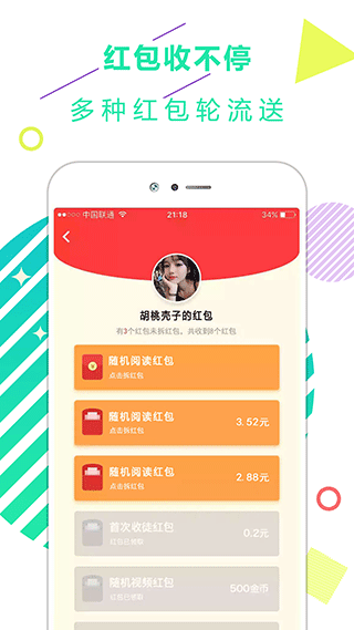 东方娱乐新闻头条手机版v1.6.8.14(2)