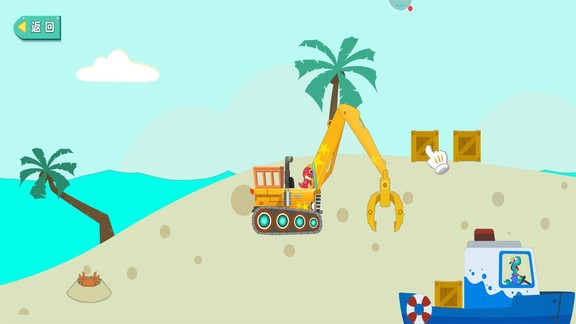 恐龙宝宝挖掘机小游戏(1)