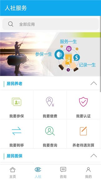 汉中人社官方版v2.1.7 安卓最新版(2)
