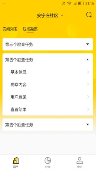 金山云爱居appv3.3.6(2)