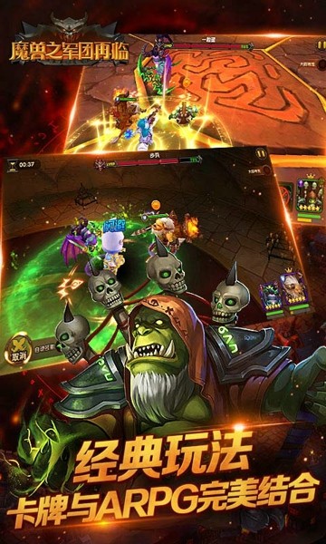 魔兽之军团再临正版手游(1)