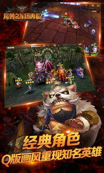 魔兽之军团再临正版手游(3)
