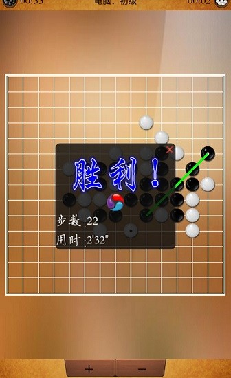 五子棋高手手游v6.3 安卓版(2)