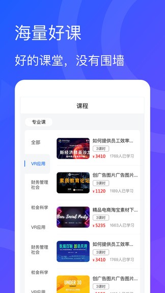 青海专技学习网appv1.0.0 安卓版(1)