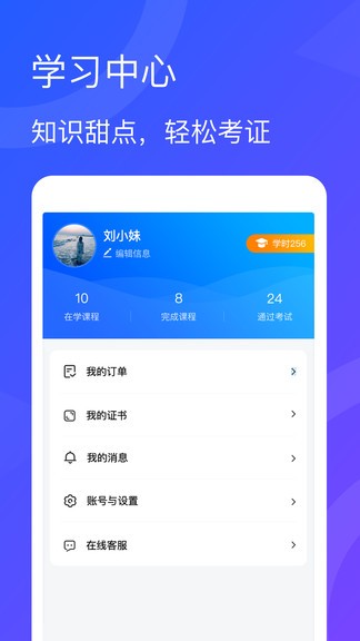 青海专技学习网appv1.0.0 安卓版(3)