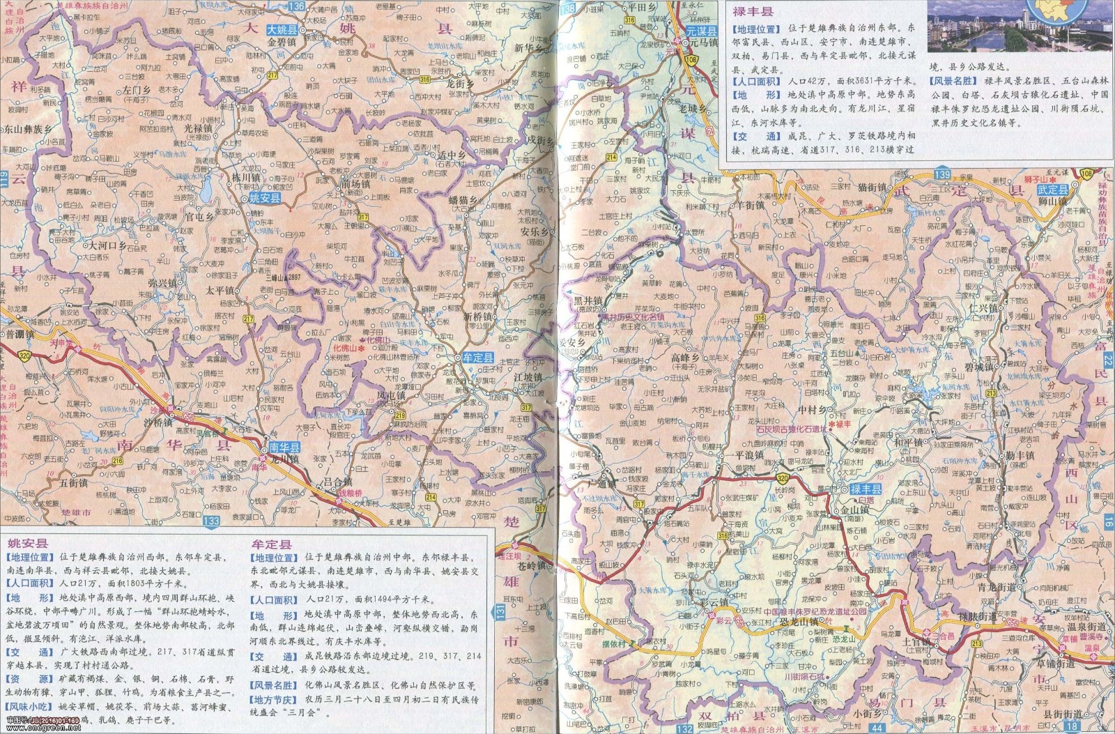 楚雄州地图全图版可放大版本(1)
