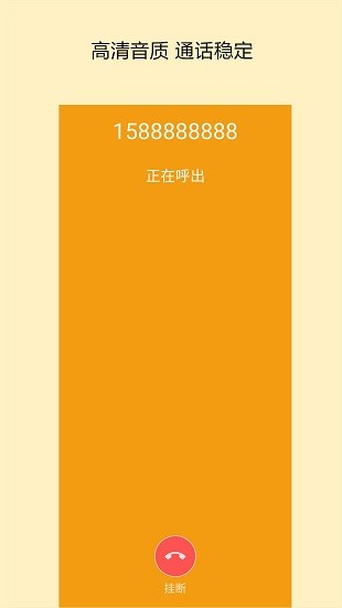柠檬电话app(3)