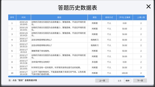 vbook科学appv4.1.0 安卓版(1)