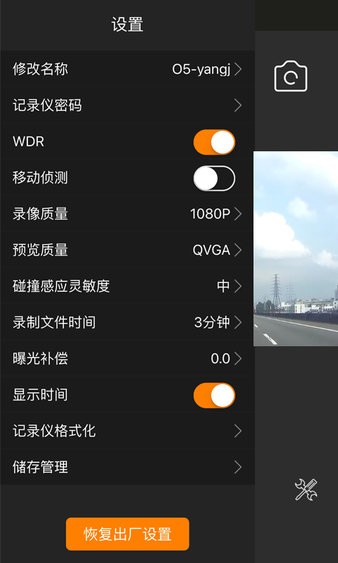 roadcam行车记录仪appv3.1.9(1)
