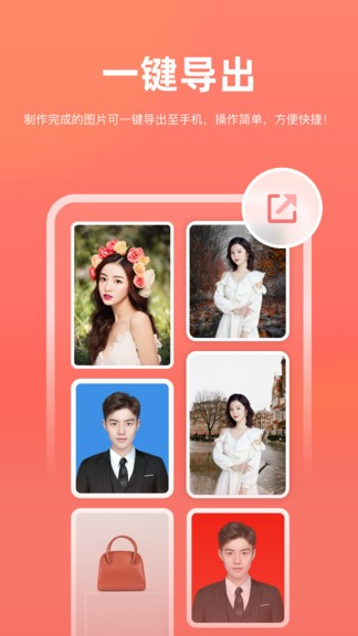 一键抠图app(1)