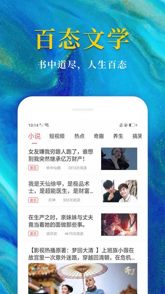 热门免费小说app(2)