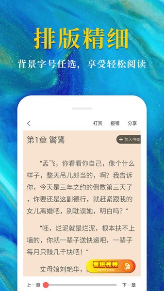 热门免费小说app(3)