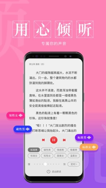 息壤阅读中文网客户端v4.56(1)