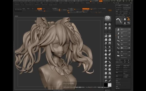 zbrush2020免费版(1)