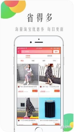 兔子优选app(2)