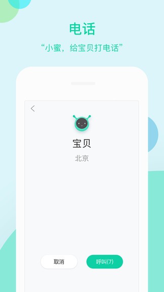 车萝卜小蜜appv3.0.1.4 安卓版(1)