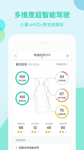 车萝卜小蜜appv3.0.1.4 安卓版(3)