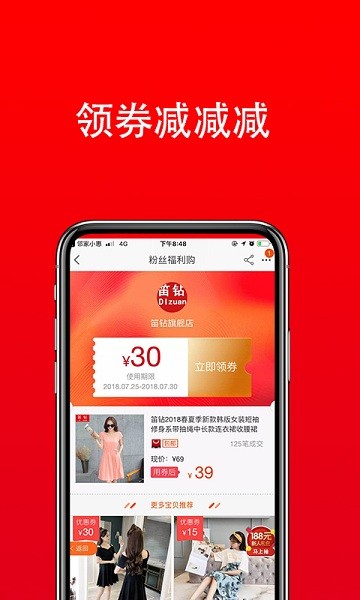 领卷吧最新版(3)