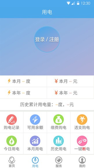 民e购app