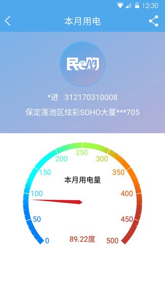 民e购appv2.0.5(2)