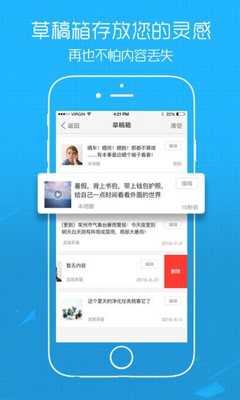 汉丰湖畔app