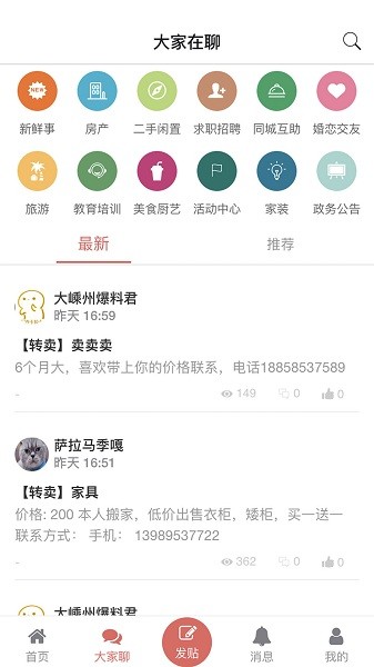 大嵊州app(1)